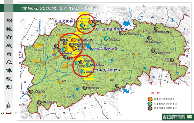 邹城市总体规划-市域历史文化遗产保护规划图