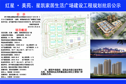 批后公示 拷贝500.jpg