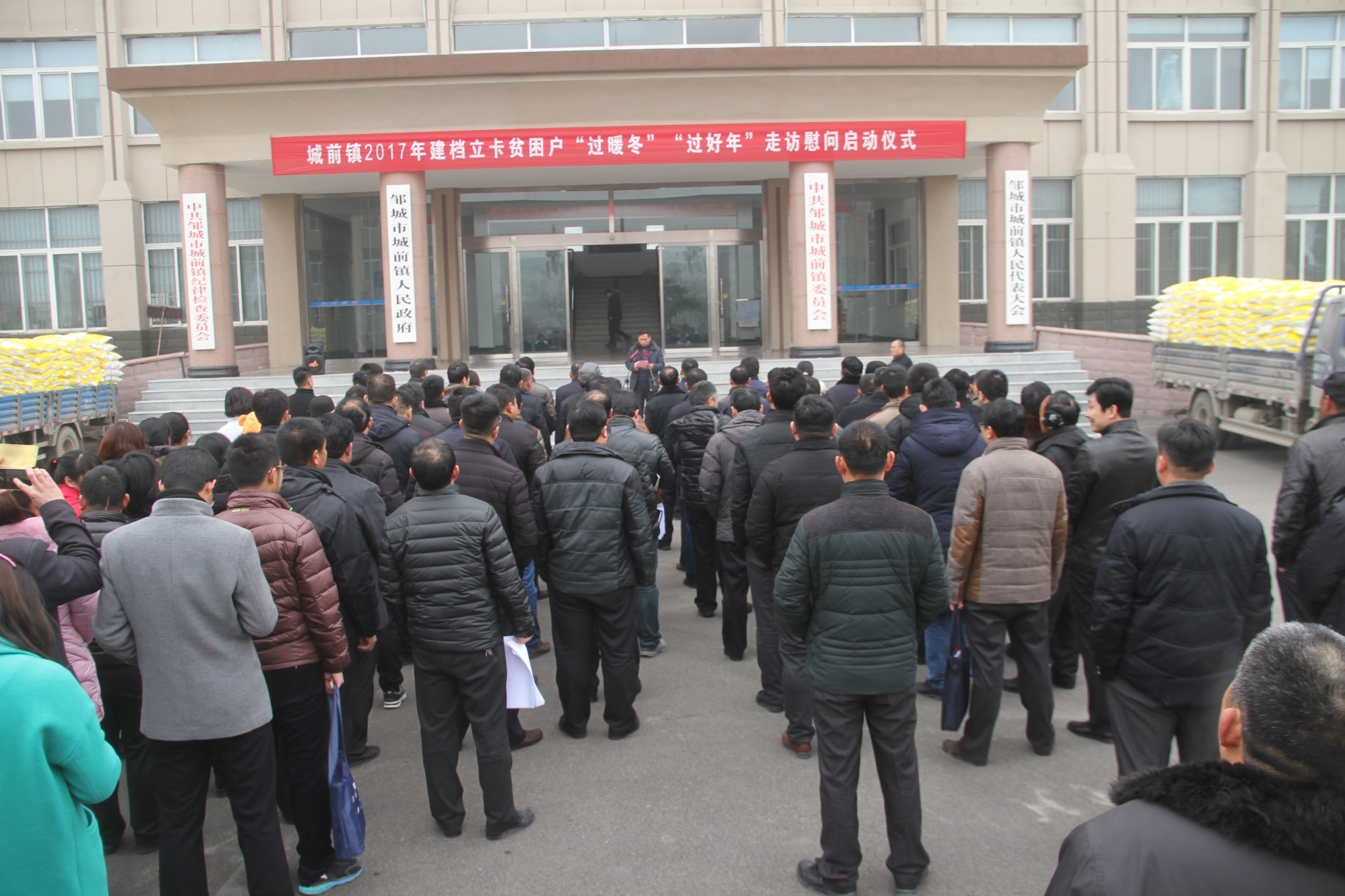 邹城市人民政府 工作动态 城前镇举行建档立卡贫困户"