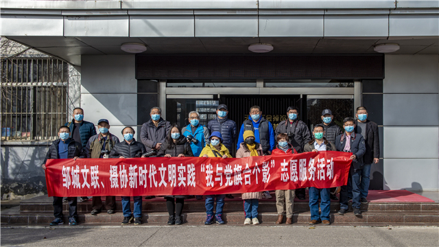 1.2021年2月，有邹城市文联、邹城市摄影家协会组织的”我与党旗合个影“摄影团走进峄山镇、横河矿。摄影：刘赟.jpg