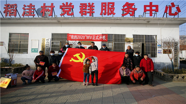 4.在稻洼村，刚刚开完表彰会的党员、群众与党旗合影。摄影：岳公颖.jpg