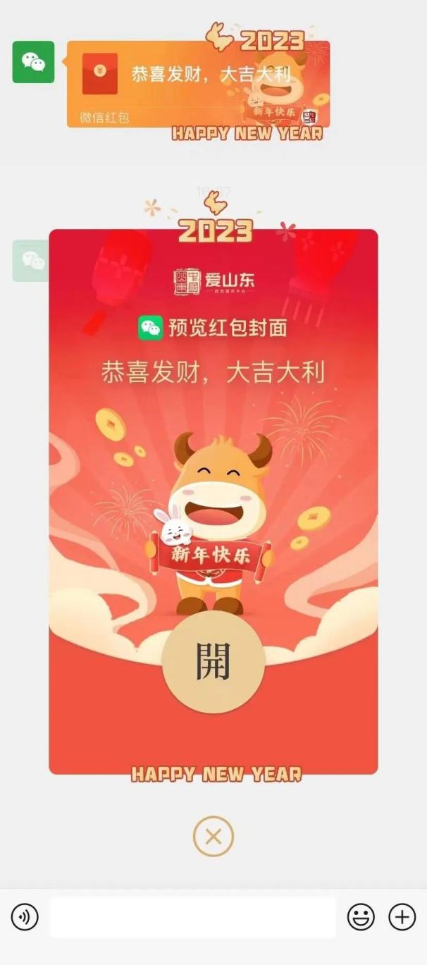微信图片_20230113100528
