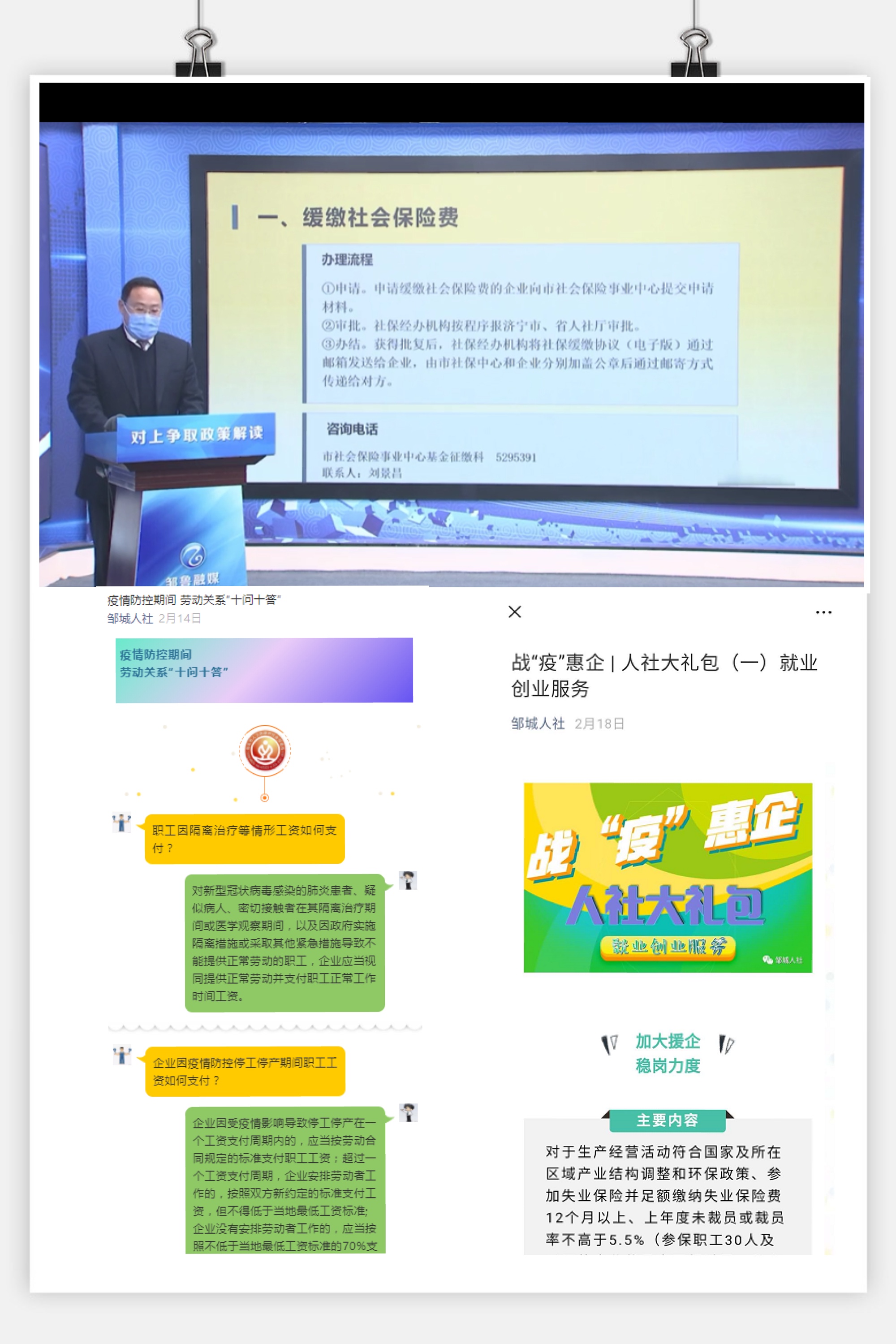 邹城招聘信息_邹城市鸿儒集团招聘信息 邹城人才网(4)