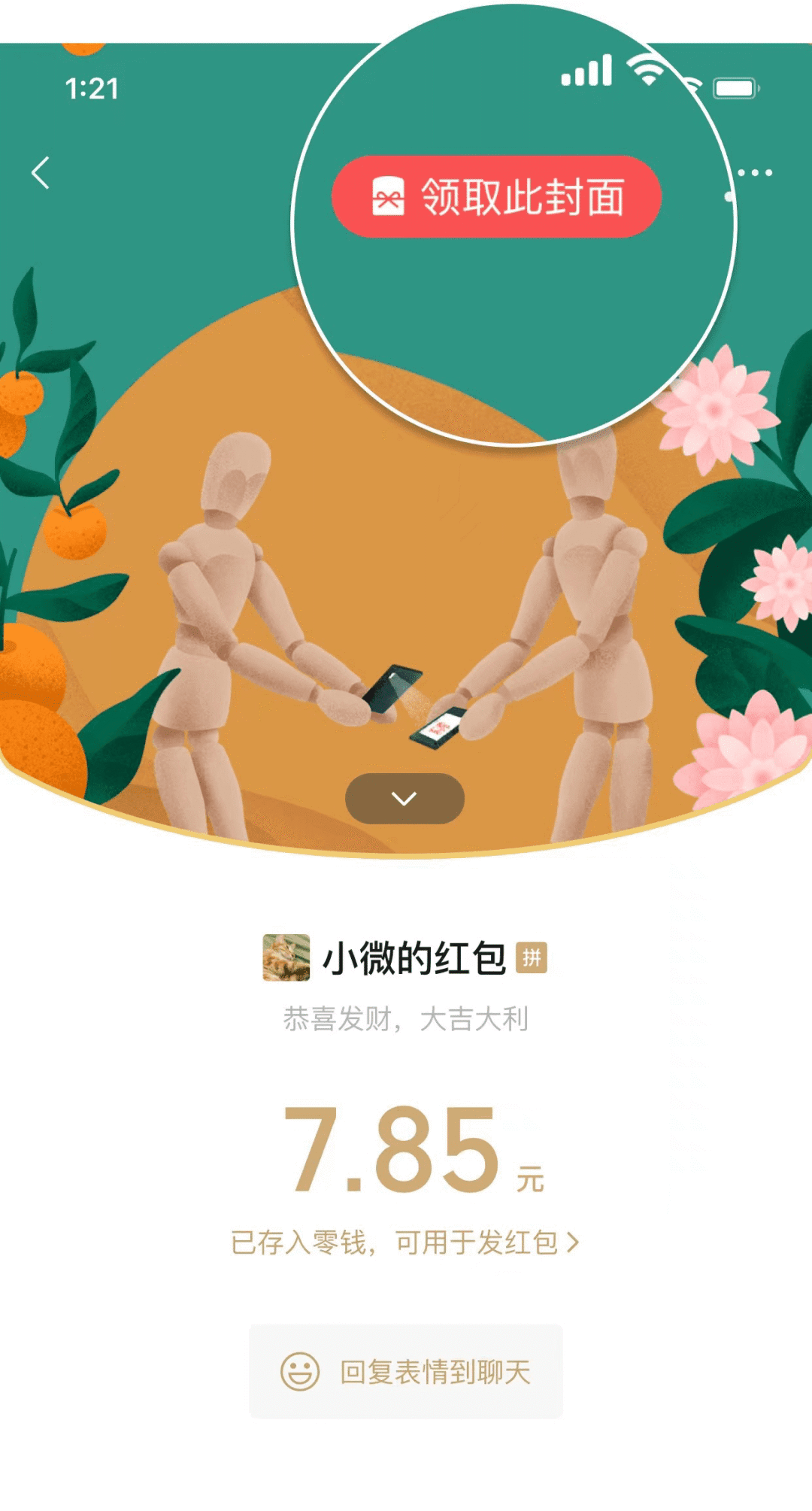 微信图片_20230112190324