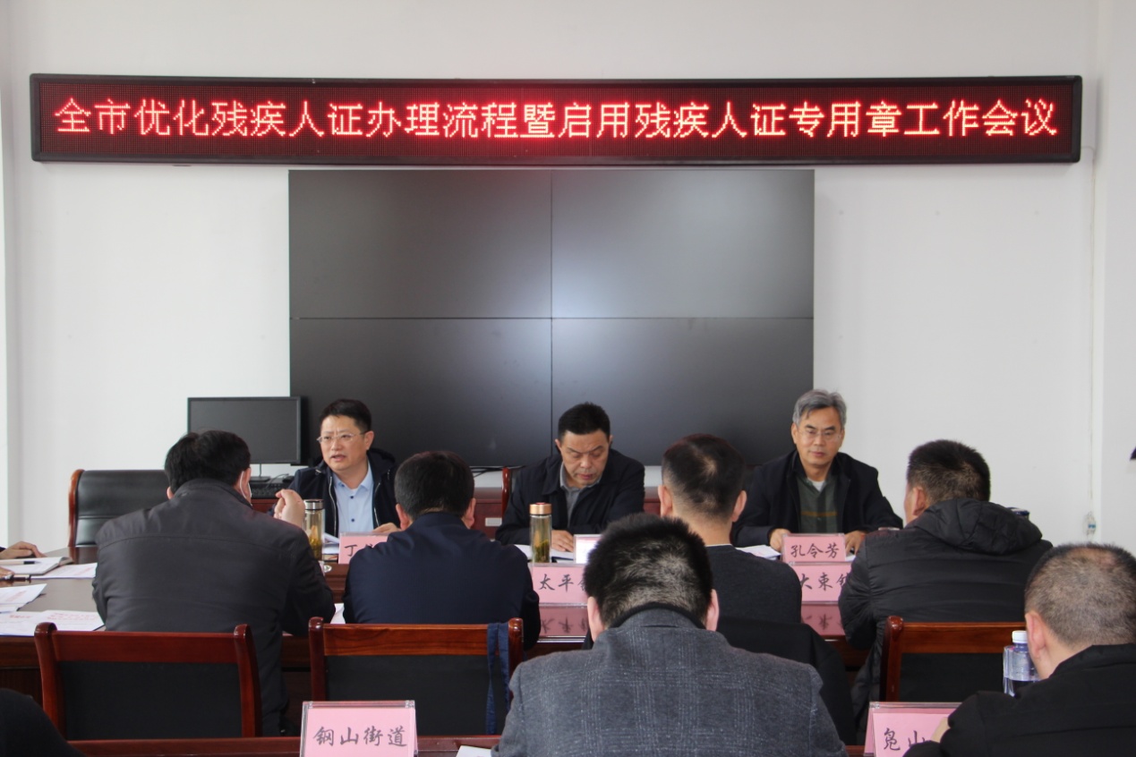 残疾人证下放1.jpg