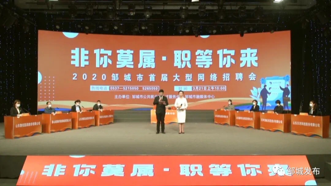 邹城招聘_招聘 邹城市青少年宫青年见习岗位招聘