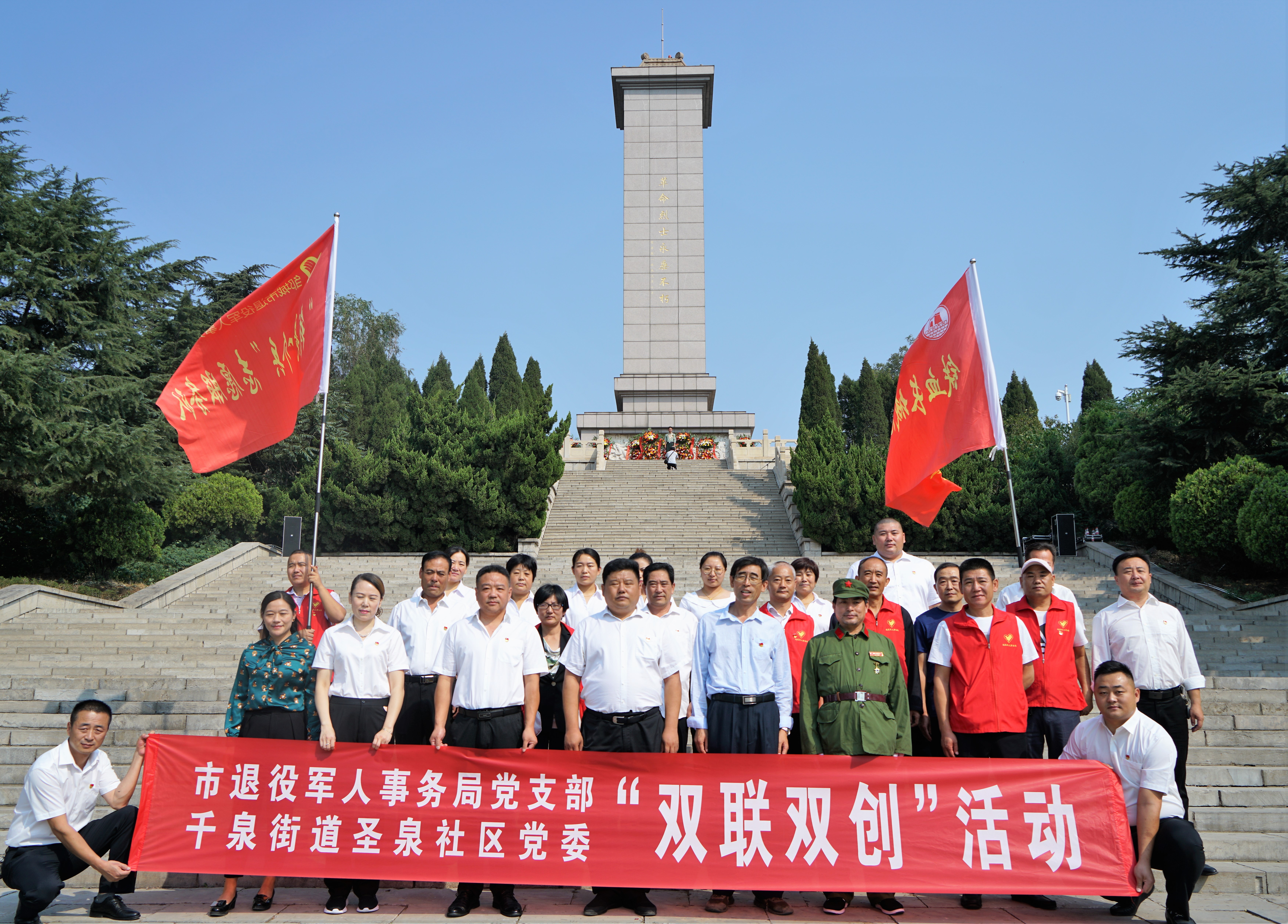 邹城市隆重举行烈士纪念日公祭活动