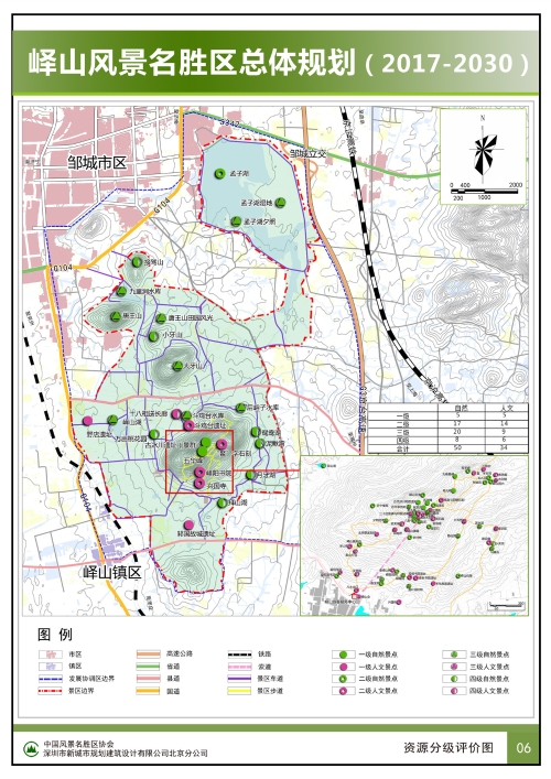 峄山风景名胜区总体规划20172030公示
