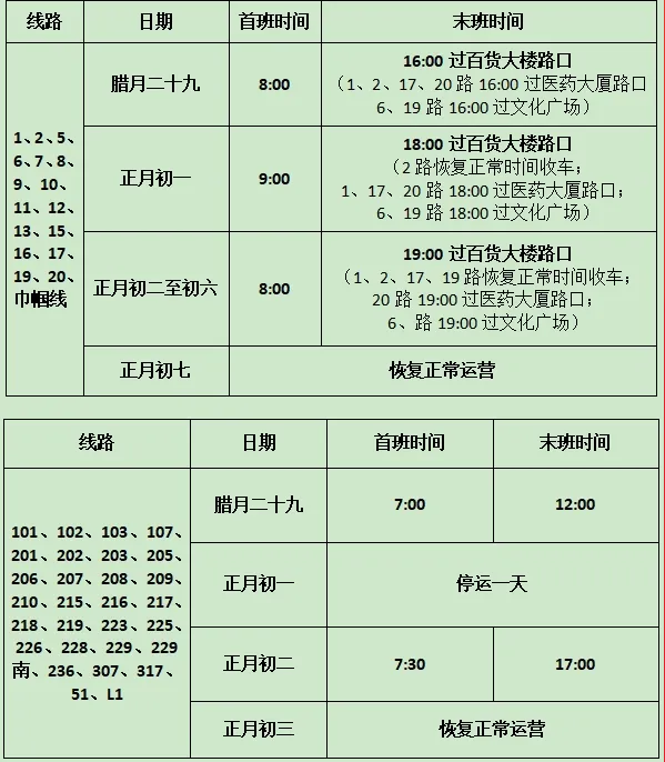 截图-2025年1月24日 16时46分57秒.png