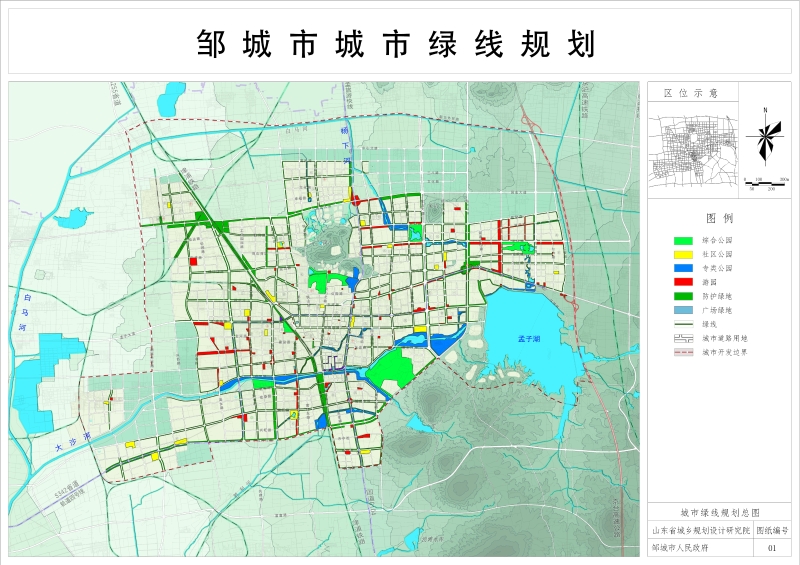 邹城市城市绿线规划