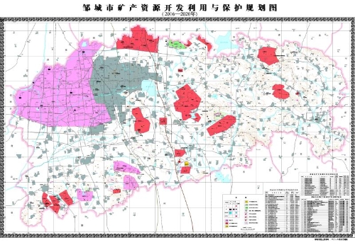 邹城市矿产资源开发利用与保护总体规划20162020